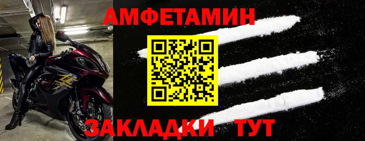 Amphetamine Розовый Сухой Лог
