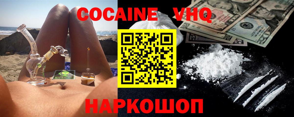 COCAIN 99% Сухой Лог