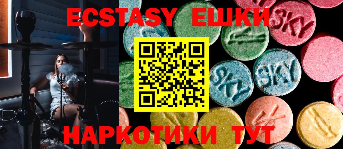 Ecstasy таблы  Вход с VPN  ЭКСТАЗИ круглые  Экстази  Сухой Лог 