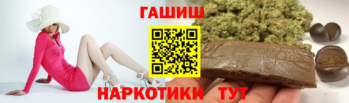 ГАШИШ Ice-O-Lator  ГАШИШ гарик  Вход с VPN  ГАШ  Сухой Лог 