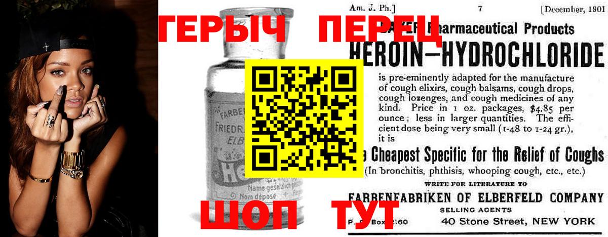 Героин  Вход с VPN  Сухой Лог  ГЕРОИН хмурый 