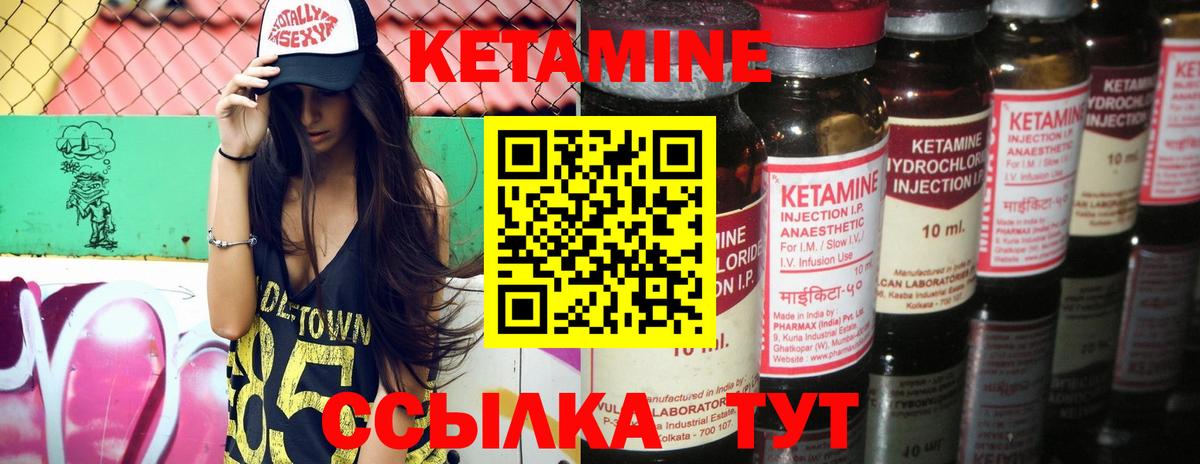 Сухой Лог  КЕТАМИН ketamine  КЕТАМИН ketamine  Вход с VPN 
