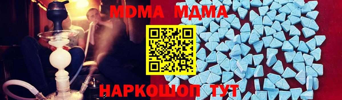 МДМА кристаллы  МДМА молли  Вход с VPN  MDMA  Сухой Лог 