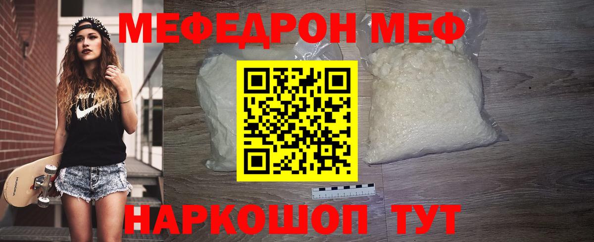 Меф мука  МЕФ  МЕФ  Вход с VPN  Мефедрон mephedrone  Сухой Лог 