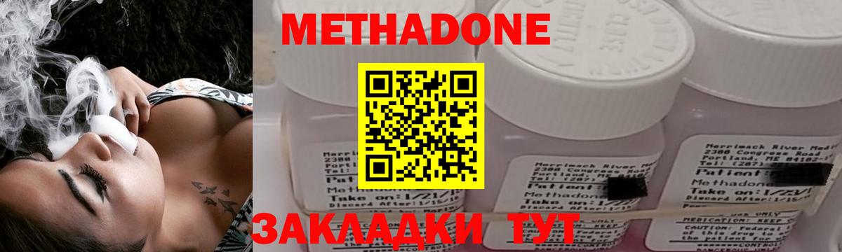 Сухой Лог  МЕТАДОН methadone  Вход с VPN 