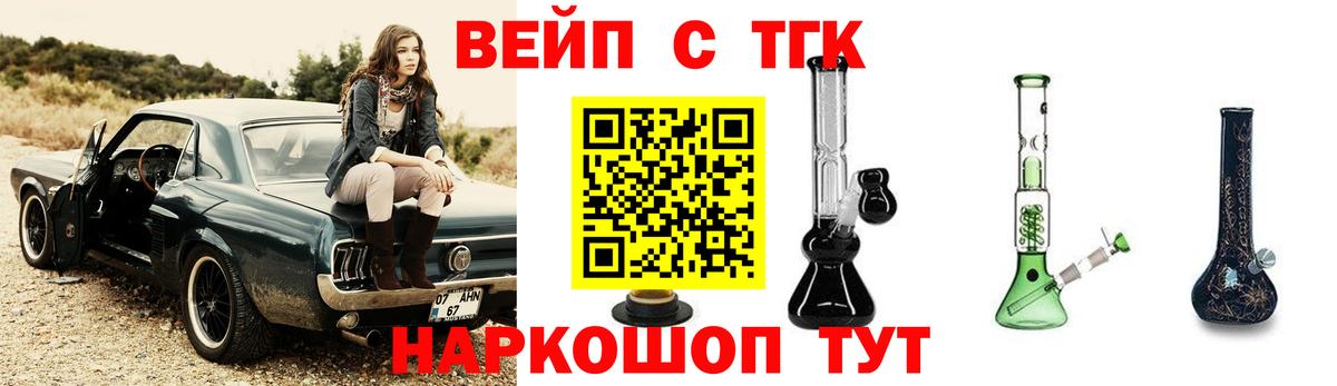 ТГК гашишное масло  Вход с VPN  Сухой Лог  Дистиллят ТГК вейп с тгк 
